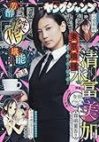 ヤングジャンプ 2017年 2/9 号 [雑誌]