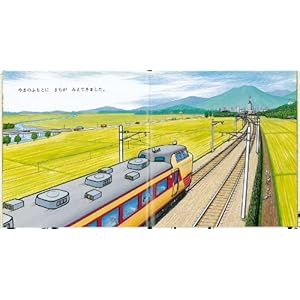 Japanese Trains, Go! start! for Kids