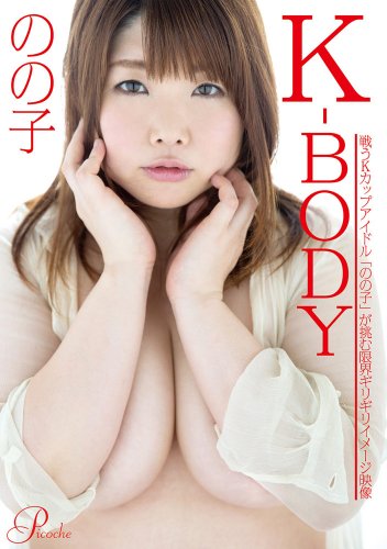 K-BODY