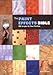 The Paint Effects Bible: 100 Recipes for Faux Finishes