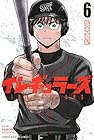 イレギュラーズ 第6巻