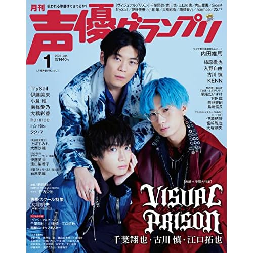 江口拓也 表紙 雑誌 一覧 ファッション雑誌ガイド