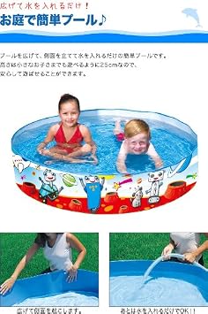 Amazon ガーデンプール 直径122cm 高さ25cm 空気入れ不要 水を入れるだけの簡単設置 プール おもちゃ