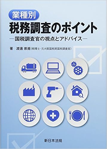大阪 国税 局 意見 版 13 国税 版 大阪 局 13 意見