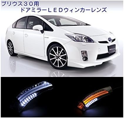 Amazon Gpo ガレージプラスワン プリウス30系 Ledドアミラーウィンカーレンズ交換タイプ ウィンカー ポジション ウェルカム 白 オレンジ ルームランプ 車 バイク