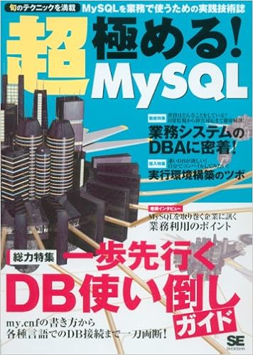 Choi Kiwameru Mysql Kei Sakai Kazuhiko Shimura Masaaki Hirose Amazon Com Books