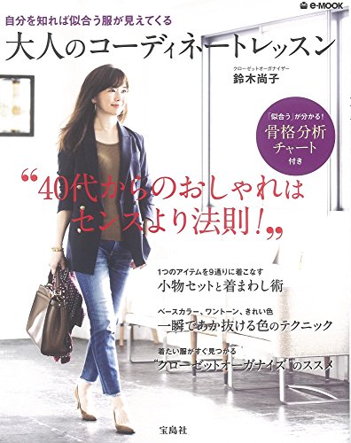 鈴木尚子 最新号 表紙画像