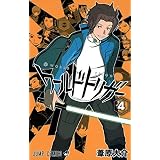 ワールドトリガー 最新刊 25巻 発売日 漫画 単行本 発売日 一覧