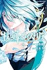 杖と剣のウィストリア 第8巻