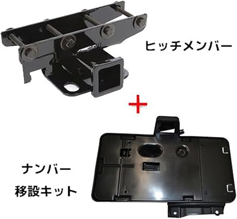 Amazon Smittybilt 正規品 ジープ Jkラングラー ヒッチメンバー ヒッチ角2インチ ナンバー移設キット付属 ヒッチメンバー 車 バイク
