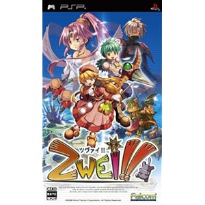 Zwei!!(ツヴァイ) PSP - レビュー（批評）