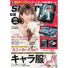 男子中学生 雑誌 ファッション雑誌ガイド
