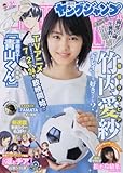 ヤングジャンプ 2017年 7/13 号 [雑誌]