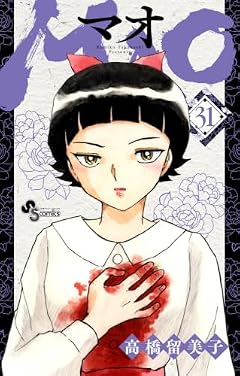 MAOの最新刊