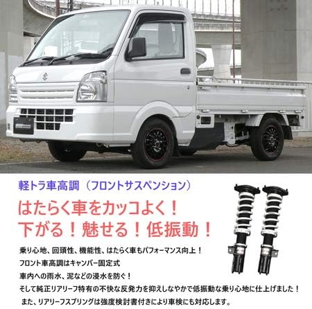 K Tora カーパーツ Eager 家電 カメラ U61t U62t 車高調 Mitsubishi 2wd 4wd ミニキャブトラック専用 Pgfk Ekfmct61 62 車 バイク フロント2本 減衰力段調整サスペンション ファイナルコネクション B08gct2r