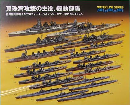 昭和十六年十二月八日 真珠湾攻撃・空母護衛部隊セット Unknown Binding