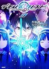 デモンズ・クレスト 第03巻