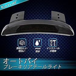 KATUR Smoke Chopped Fender Edge Motorcycle 8 LED