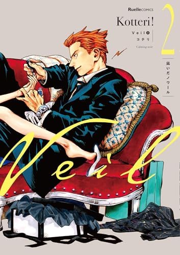 tu．Veil by Kotteri！ コテリ / KOTTE VEIL 1 (MANGA & art book VO JAPONAIS): KOTTERI: 9784408415475