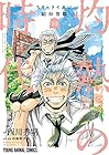 3月のライオン昭和異聞 灼熱の時代 第10巻