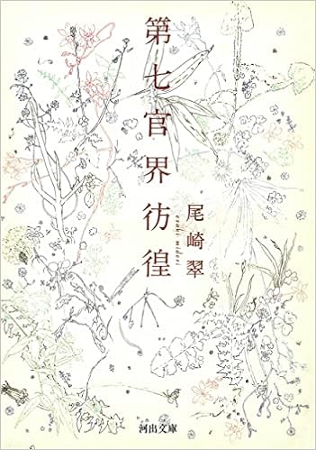 官界