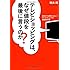 テレビショッピングは、なぜ値段を最後に言うのか?
