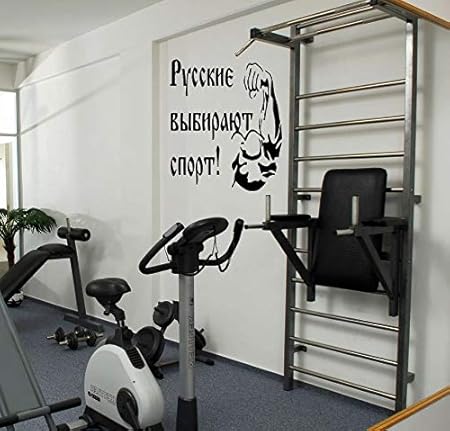 Crjzty Rusia Gimnasio Brawn Cita Rusa músculo Pared calcomanía ...