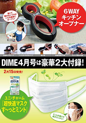 DIME 2020年4月号 画像 B