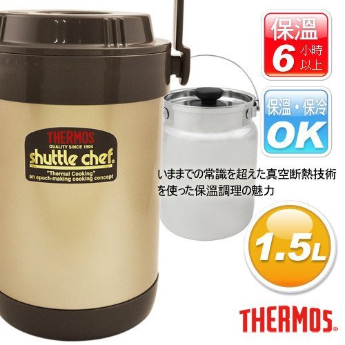 Thermos Brand Thermal Cooker (1.5 (RPF20)) Desertcart