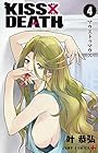 KISS×DEATH 第4巻