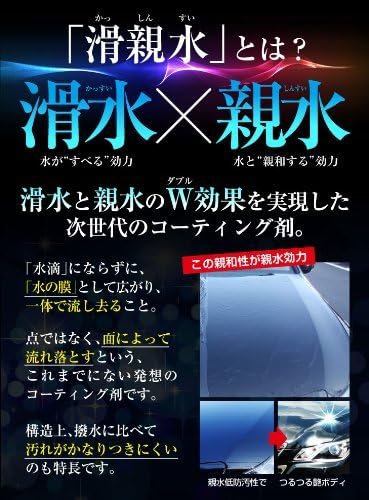 Amazon os クロノス 滑親水 コーティング 簡易施工 洗車 艶 業界初 滑水効果で水滴 水アカに強いボディーを作り 親水作用で雨水洗浄 300ｍｌ コーティング剤 車 バイク