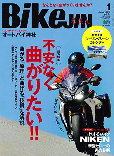 BikeJIN 2019年1月号 画像 A
