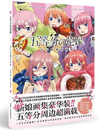 Hsunny 人気アニメ 漫画 五等分の花嫁 画集d 人気 スペシャルセット多種類
