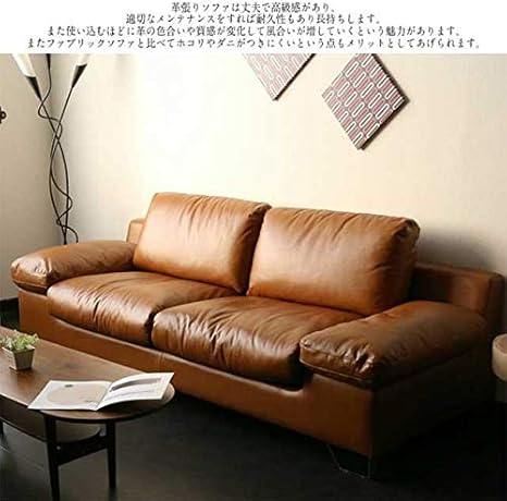 Amazon ソファー ソファ 3人掛け 3人用 レザー 革張り リンスタイル キャメル ソファ カウチ オンライン通販