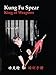 Kung Fu Spear: King of Weapons (Book & DVD) by Ted Mancuso 1939278023 Book Cover