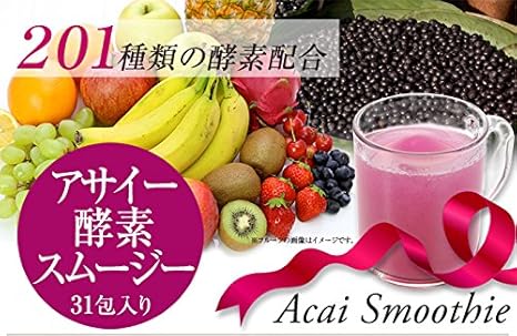 Amazon アサイー酵素スムージー 5g 31包 株式会社オネスティ アサイー
