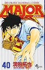 MAJOR 第40巻