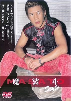 大改造 劇的ビフォーアフターに魔裟斗が出演していた 2ページ目 Togetter