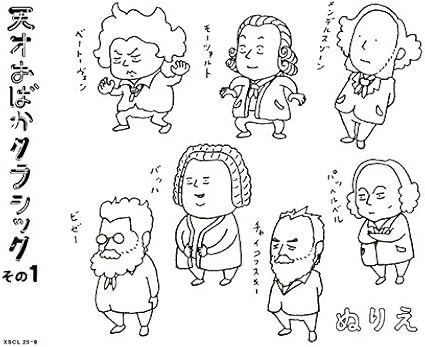 Amazon 天才おばかクラシックその1 Dvd付 ヴァリアス 童謡 ミュージック