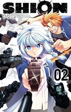 SHIONの最新刊