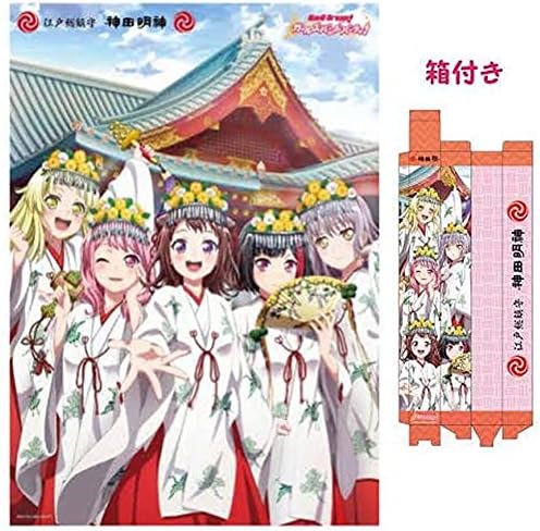 Amazon B2ポスター 神田祭 神田明神 Bang Dream バンドリ ガールズバンドパーティ ガルパ グッズ 箱有り アイドル 芸能人 グッズ 通販