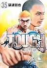 TOUGH 龍を継ぐ男 第35巻