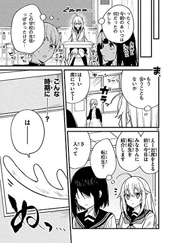 しかのこのこのここしたんたん 1 マガジンエッジkc おしおしお 本 通販 Amazon