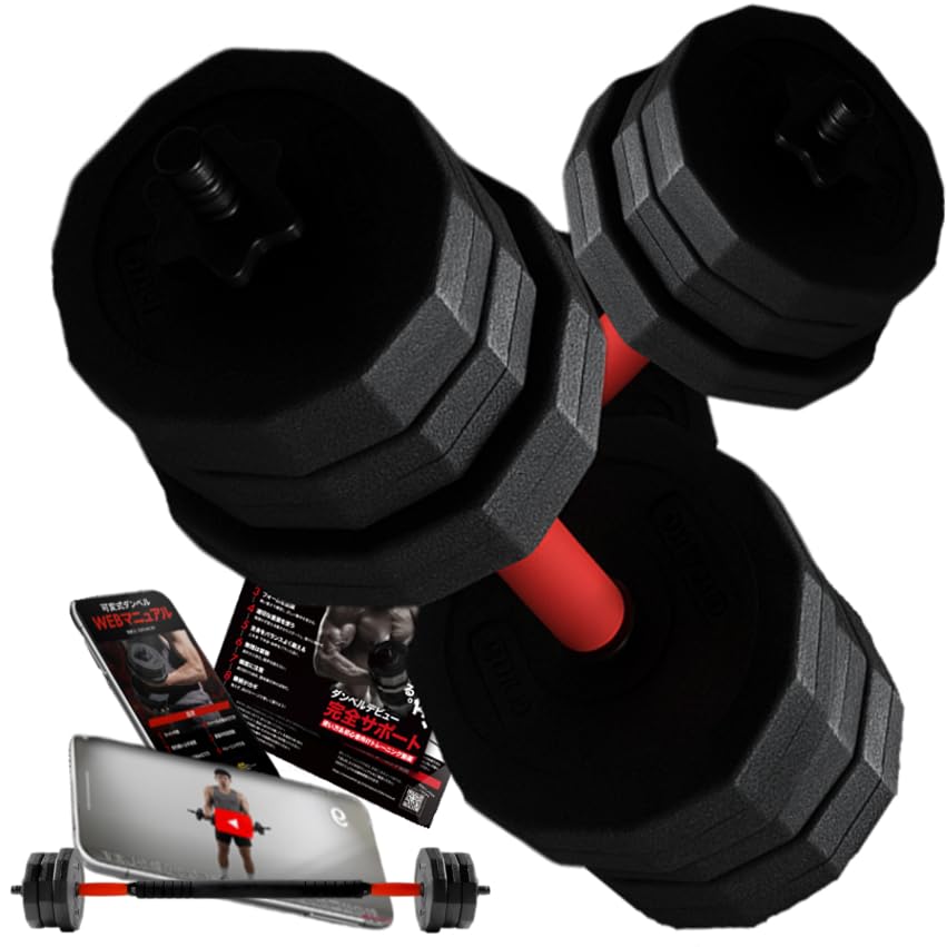 créer ダンベル 可変式 【完全サポート/各部位動画付き】 バーベルにもなる 2個セット 筋トレ 宅トレ 40kg 20kg 10kg商品画像