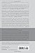 Children during the Holocaust (Documenting Life and Destruction: Holocaust Sources in Context)