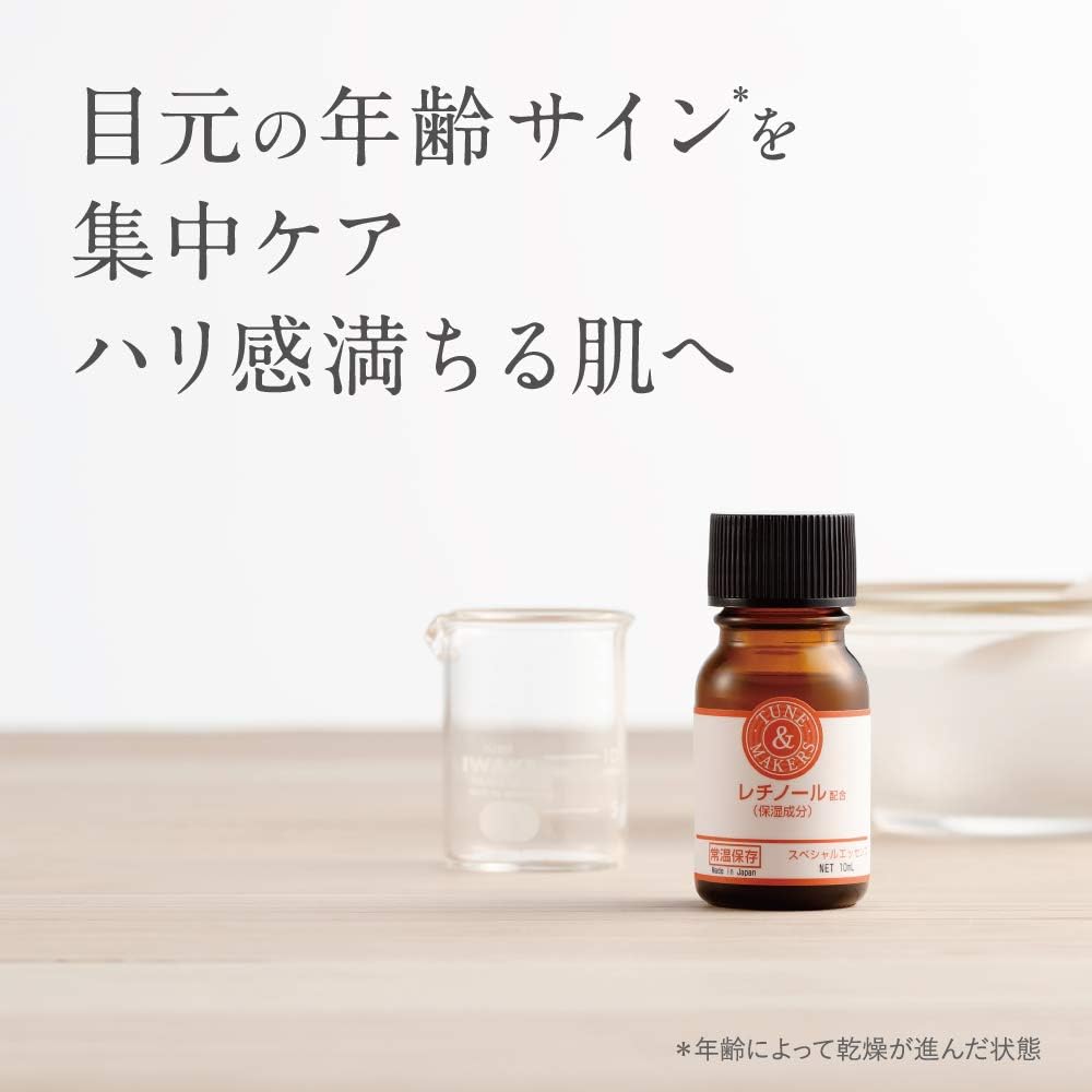 Amazon チューンメーカーズ レチノール配合エッセンス 10ml 原液美容液 Tunemakers チューンメーカーズ 美容液 通販