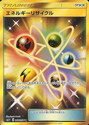 Amazon ポケモンカードゲームsm Sm5 061 050 Ur エネルギーリサイクル 強化拡張パック ウルトラフォース トレカ 通販
