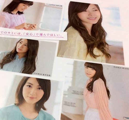 乃木坂46 白石麻衣生駒里奈西野七瀬秋元真夏櫻井玲奈持ち手付きのクリアファイル 百五銀行cmの買取価格 相場 高価買取なら買取一括比較のウリドキ