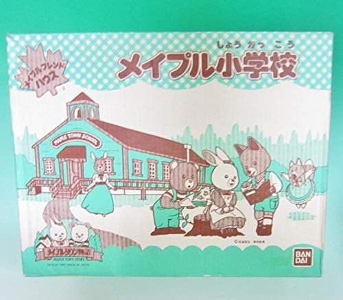 Amazon メイプルタウン物語 メイプル小学校 ハウス おもちゃ