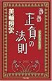 ああ正負の法則